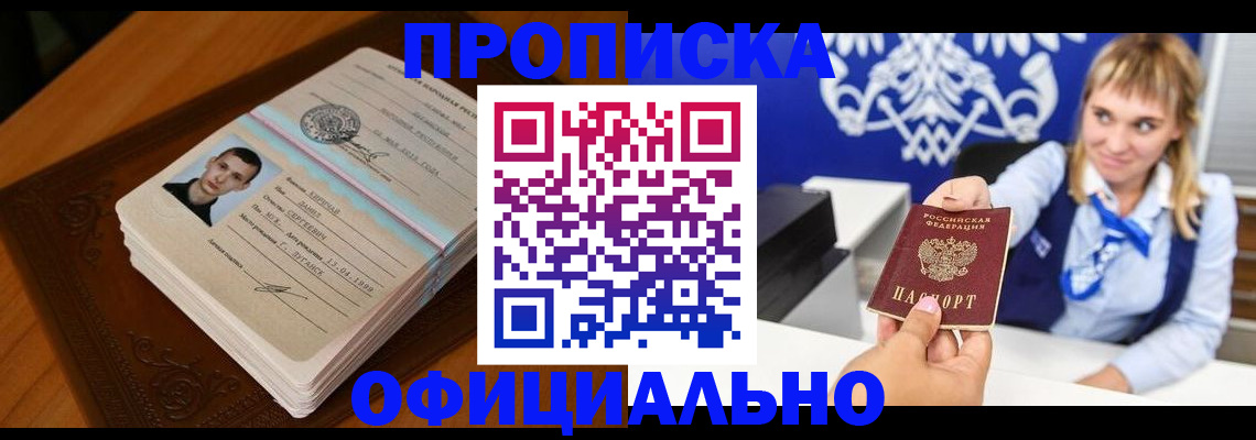 регистрация в Орехово-Зуево