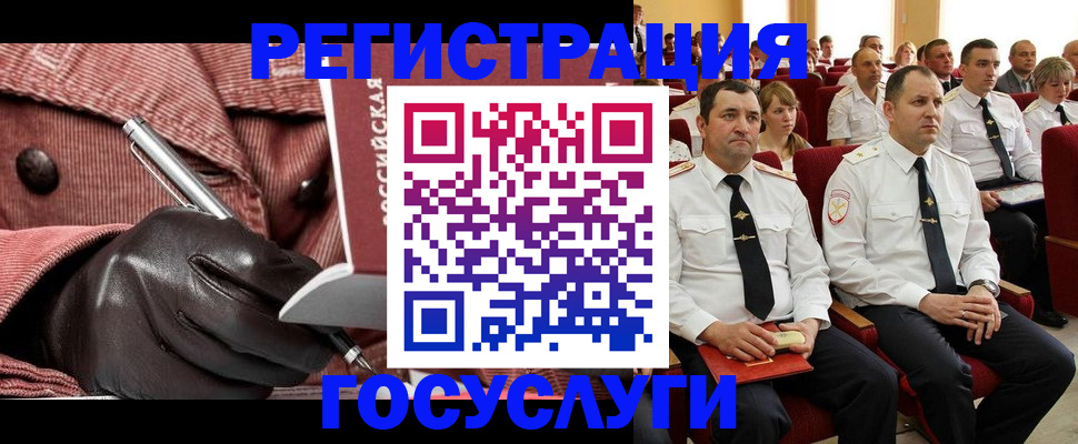 временная регистрация надежно в Орехово-Зуево