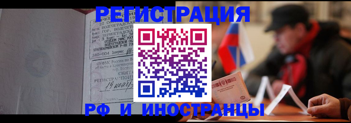 временная прописка в Орехово-Зуево