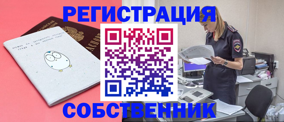 прописка для кредита в Орехово-Зуево