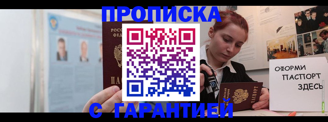 временная регистрация для школы в Орехово-Зуево