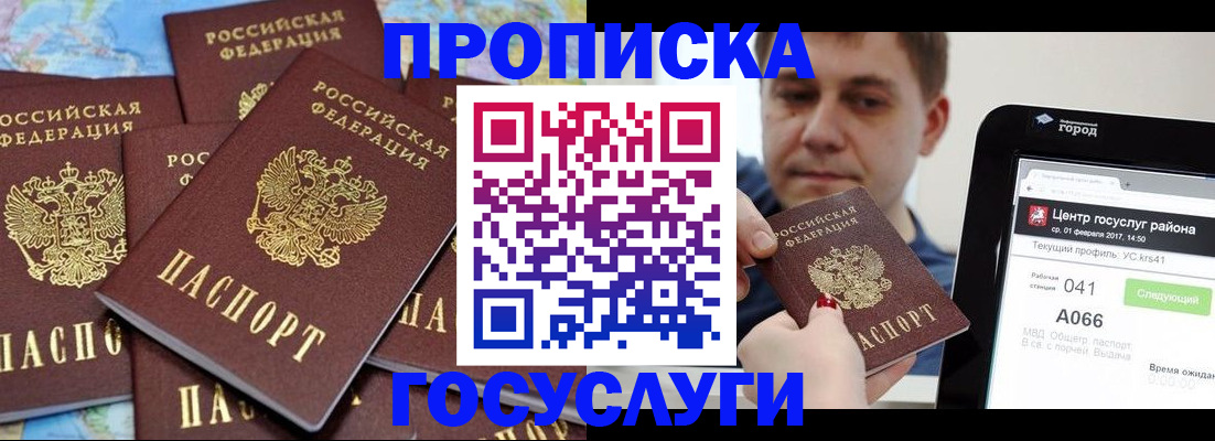 найти адрес прописки в Орехово-Зуево