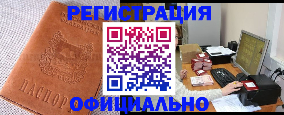 временная регистрация в Орехово-Зуево